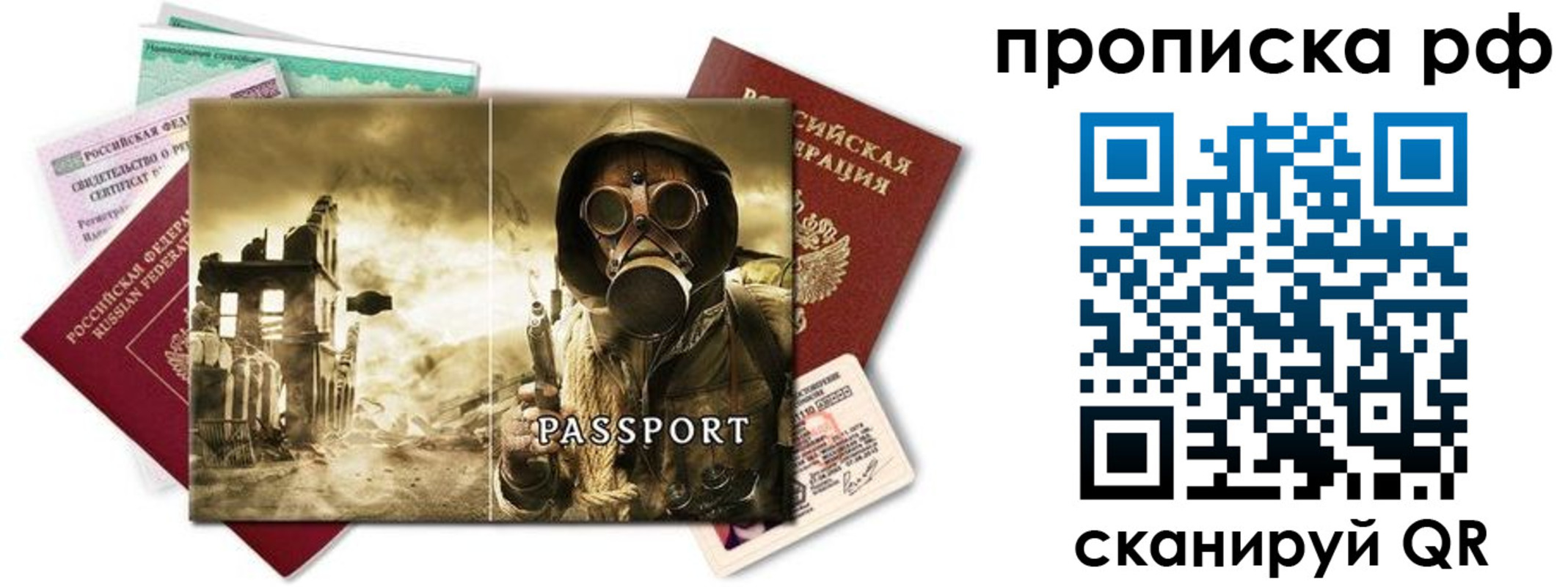 временная регистрация для всех в Ногинске