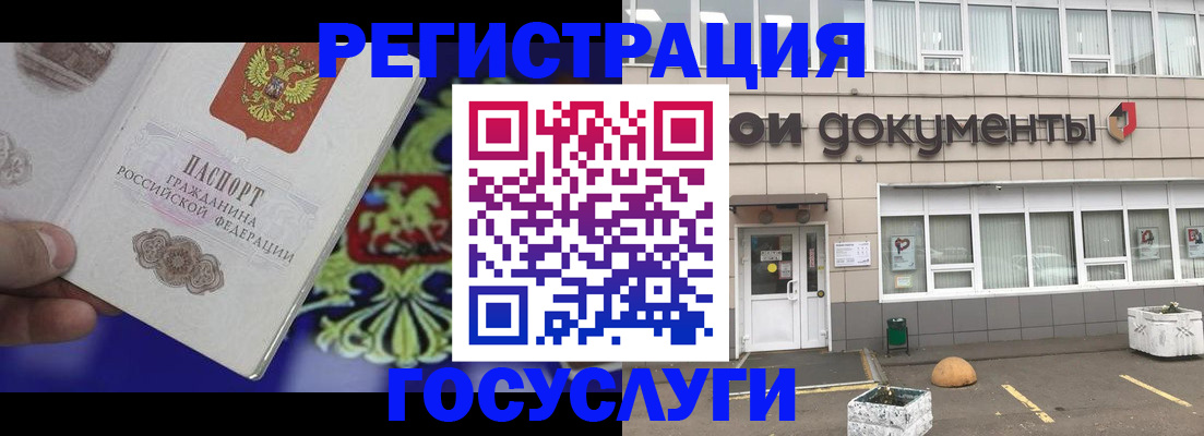 временная регистрация в квартире в Ногинске