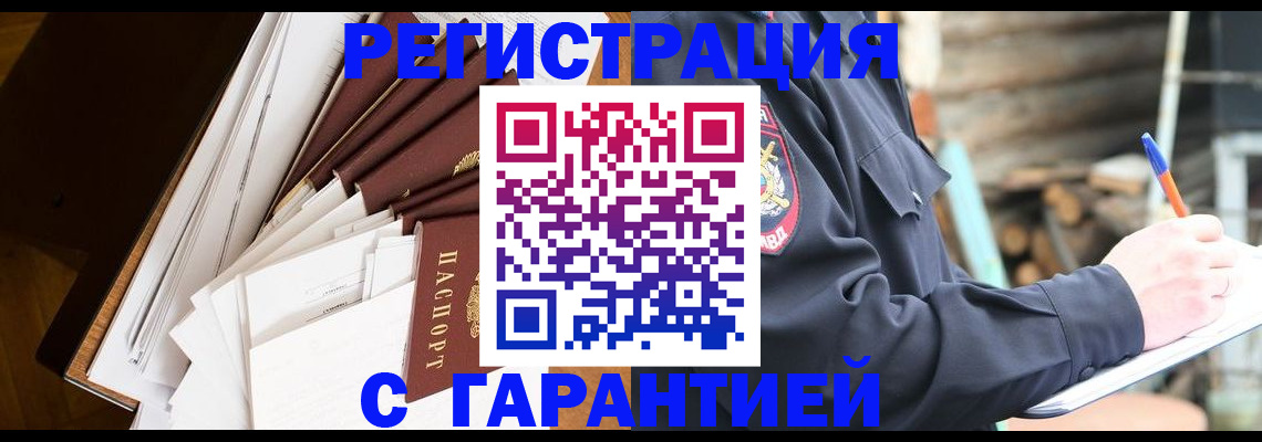 миграционный учет в Ногинске