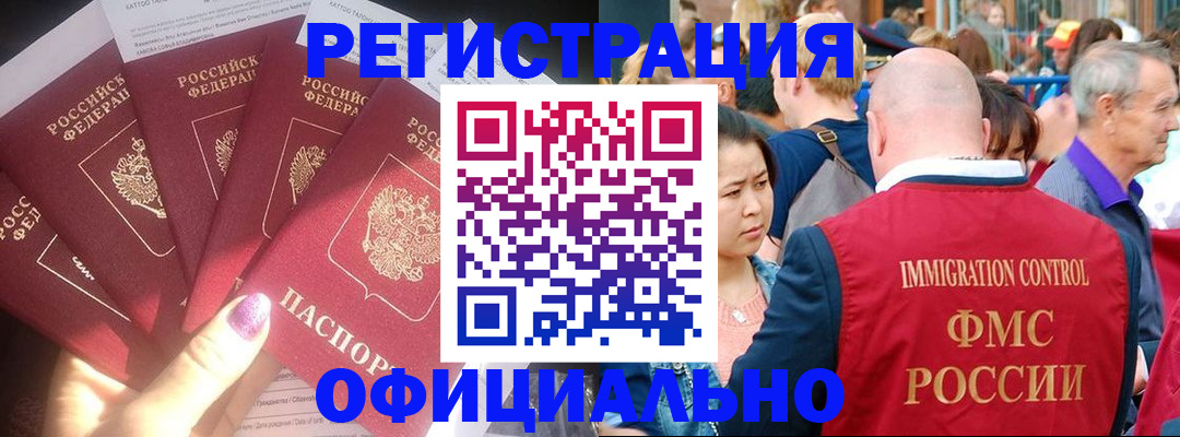 миграционный учет в Ногинске